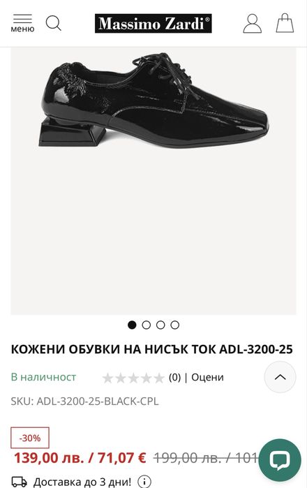 Massimo  Zardi  обувки  естесвен  лак  и кожа