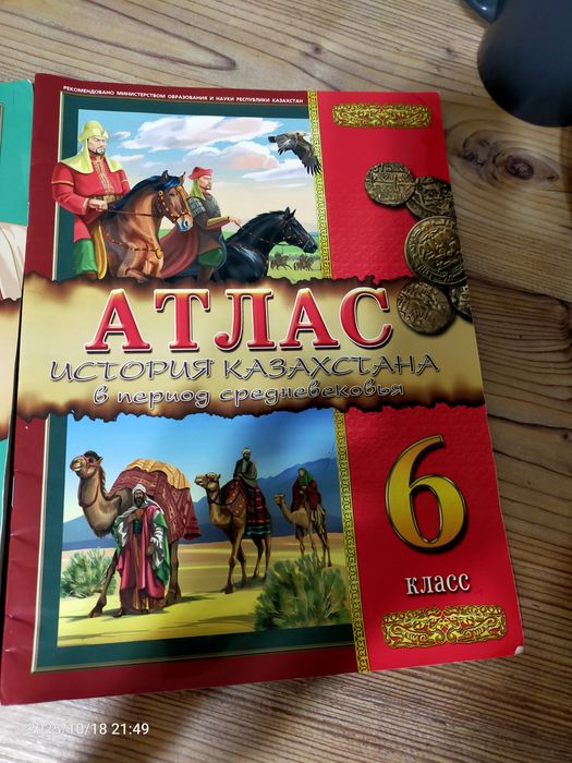 Продам Атласы по истории , естествознинию, географии