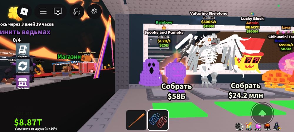 Продам Brainrot Spooky and pumpky