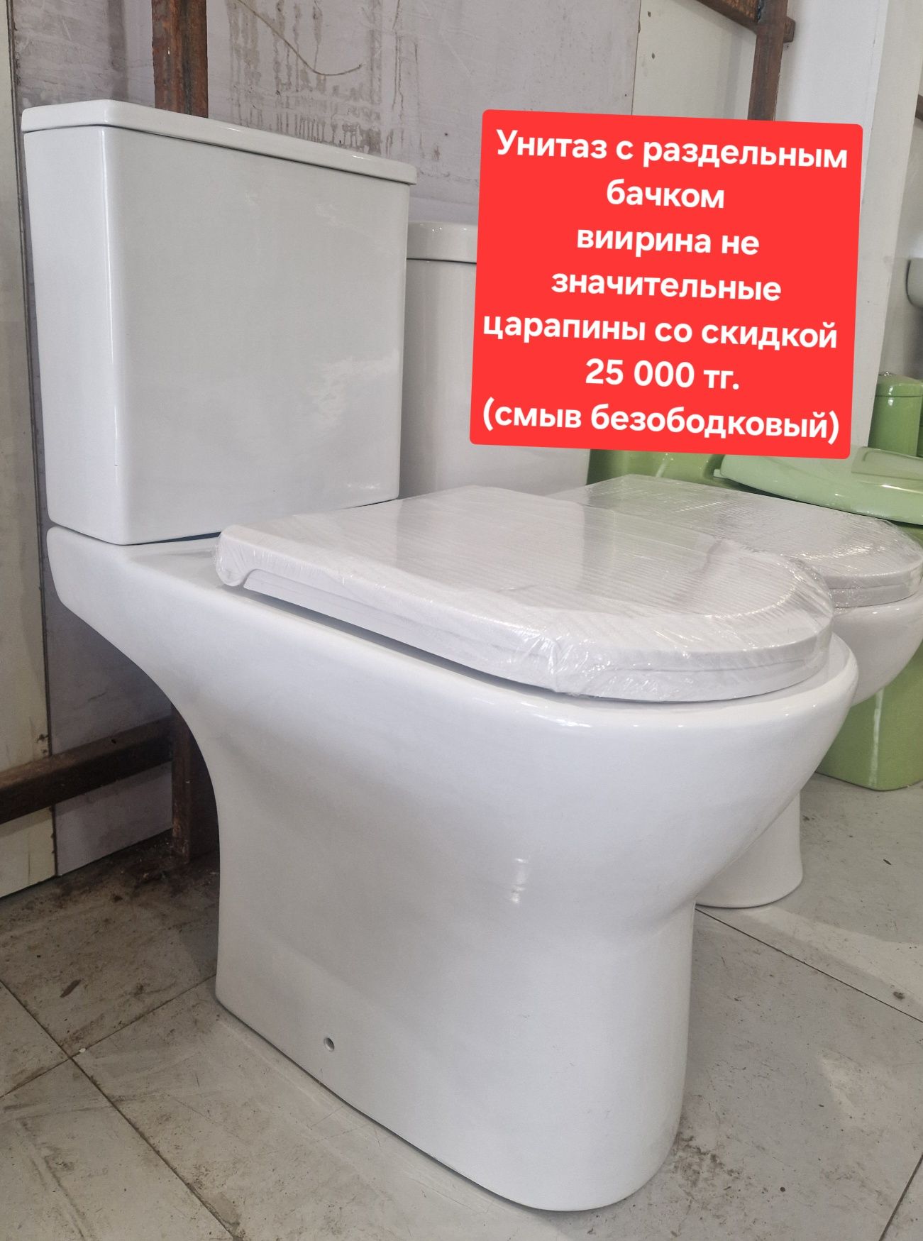 Унитазы. Распродажа  с витрины дефектами!!!