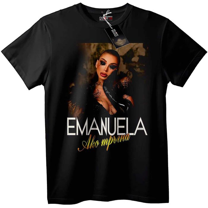Тениска с Емануела