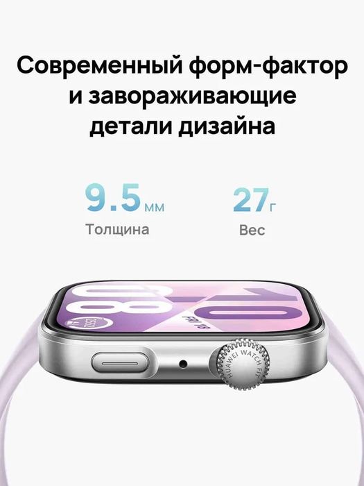 Huawei Watch Fit 4 — ультратонкие умные часы с 1.82″ AMOLED, GPS и 10