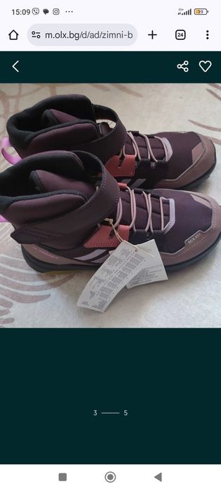 Adidas Terrex нови