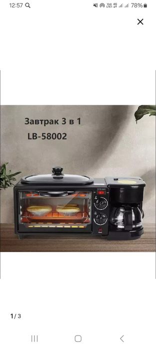 Мини печь 3в1 гарантия на год
