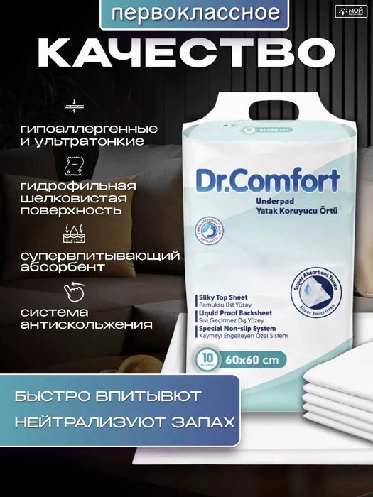 Пелёнки для взрослых