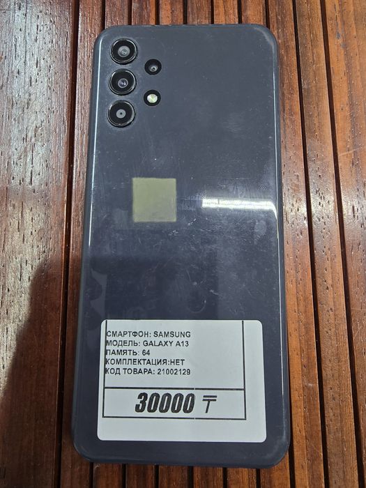 Телефон Samsung A13 64gb рассрочка Реал ломбард