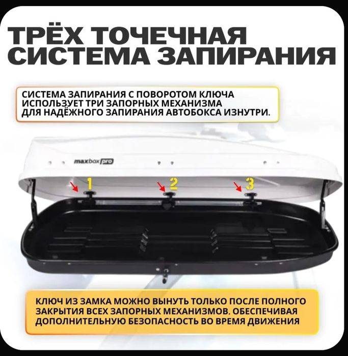 Автобокс MaxBox PRO 460