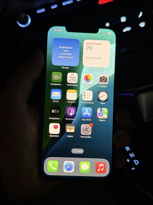 Iphone 12 pro max