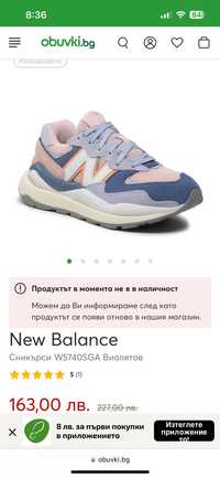 New Balance нови