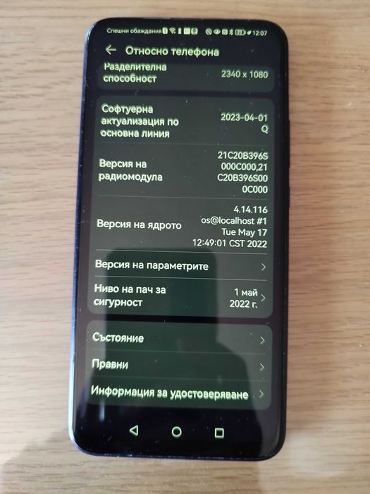 Huawei Honor P Smart Z