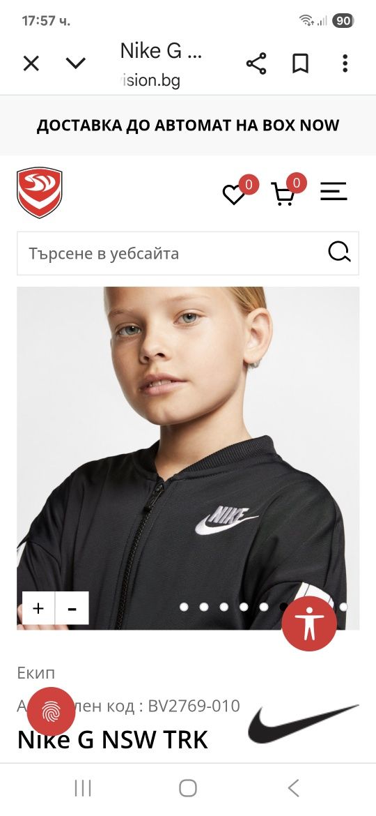 Nike-Ориг. Детско горнище