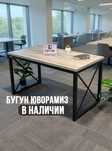 СТОЛ ЛОФТ ИЗ ЦЕХА Офисный стол парта Loft stol ПИСЬМЕННЫЙ СТОЛ