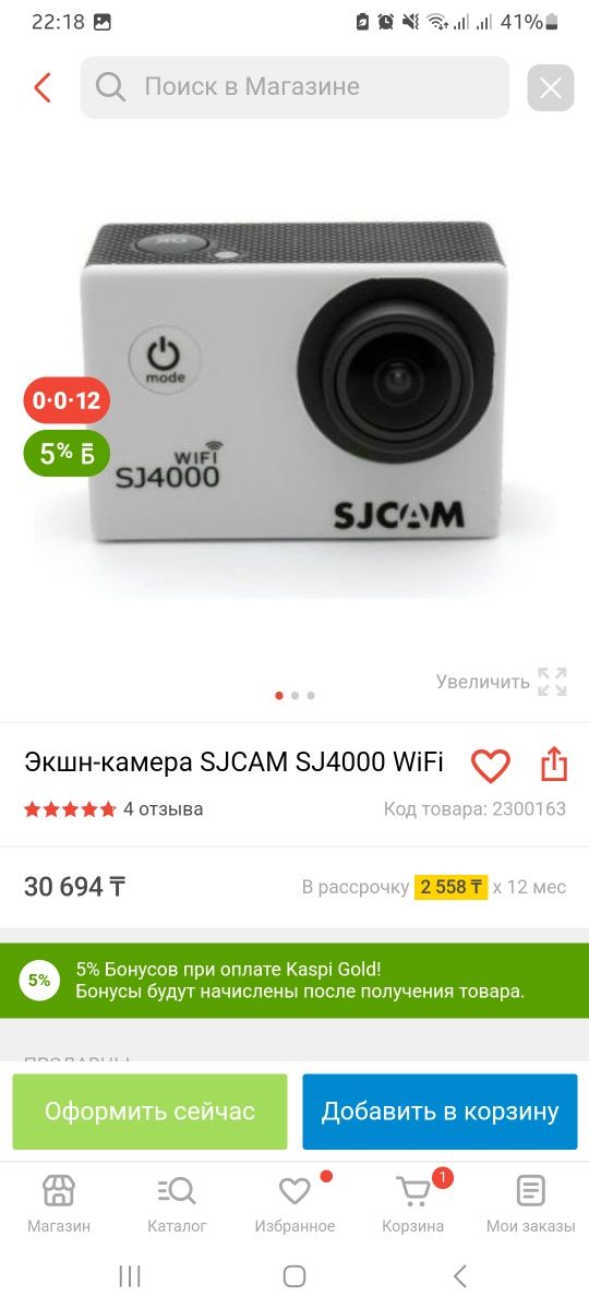 Экшн камера sjcam 4000 wifi
