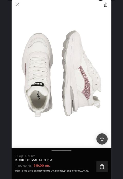 Дамски сникърски Dsquared