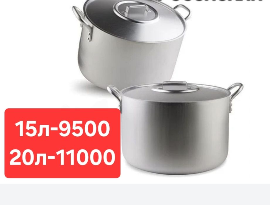 Кострюля алюминиевая Демидовский завод. Кострюль. Алюминиевая кострюль