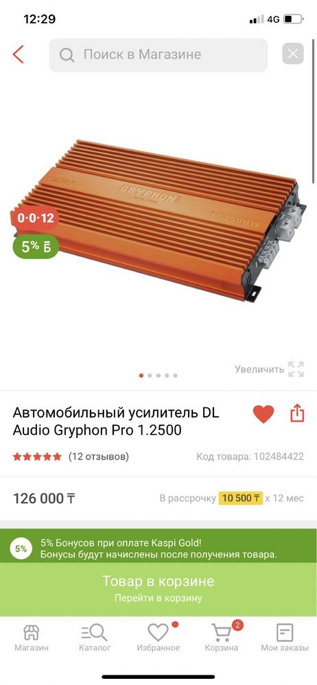 Автомобильный усилитель DL Audio Gryphon Pro 1.2500