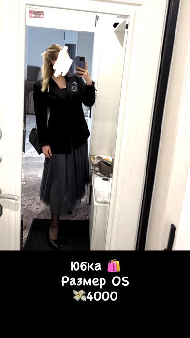 Продам юбку -пачку