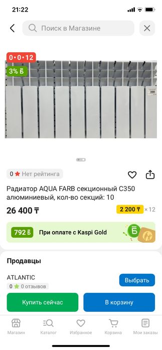 батареий отопление