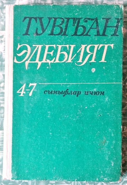 Разные советские учебники (6 книг)