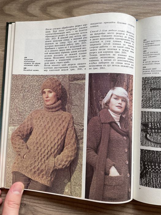 Книги по вязянию. «Азбука Вязания» и «Шейте Сами»