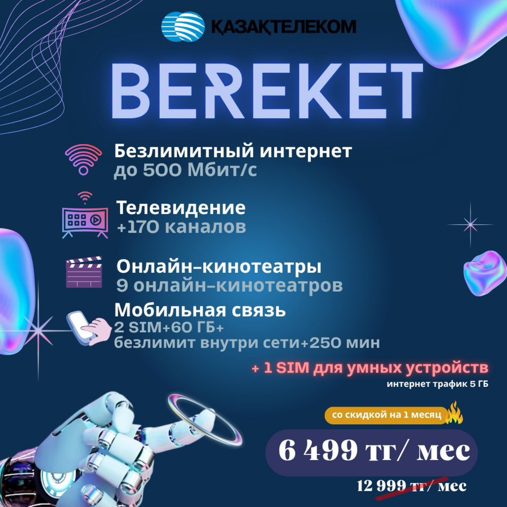 Подключения и установка интернета для дома