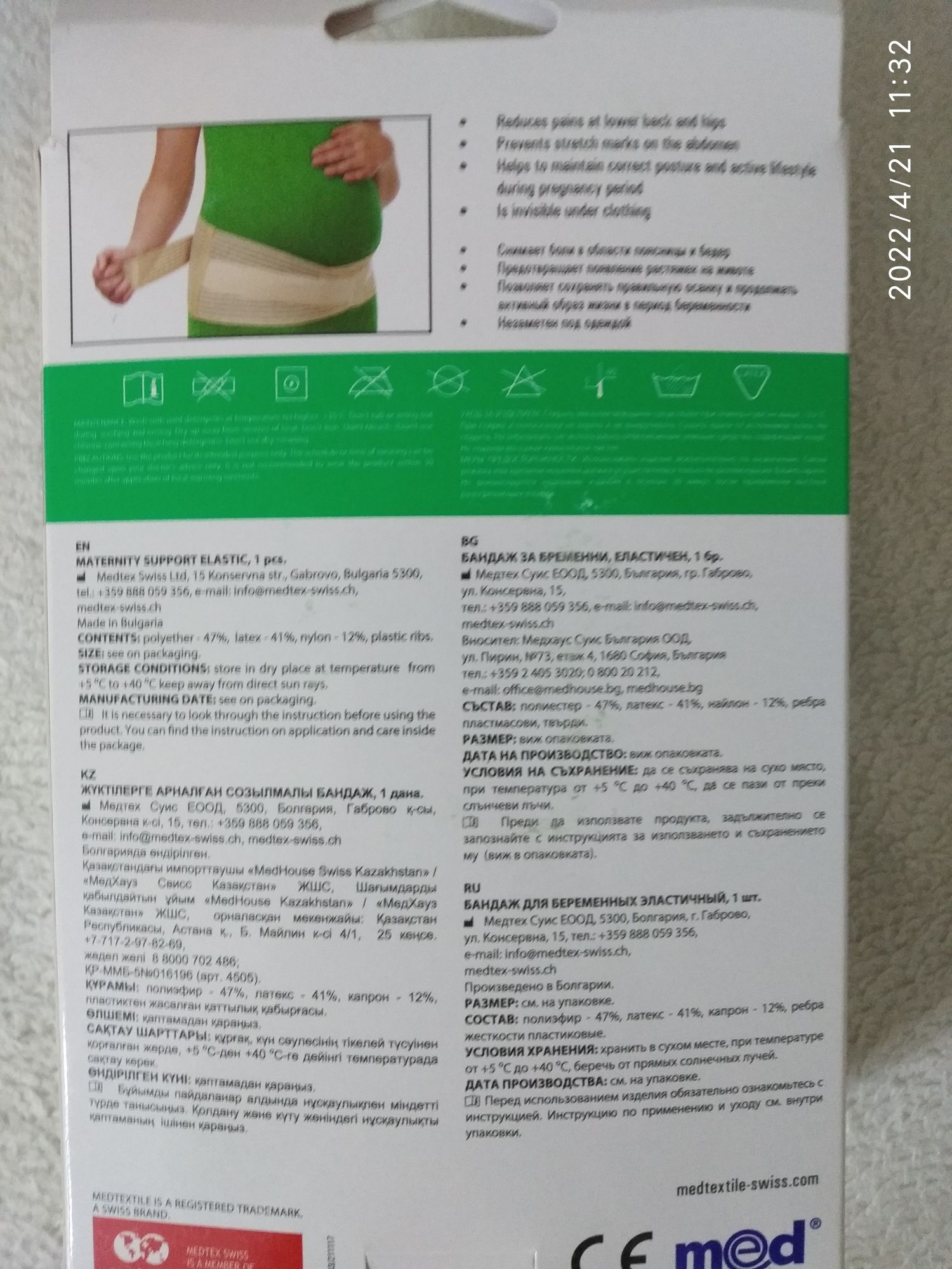 Продам бандаж для беременных