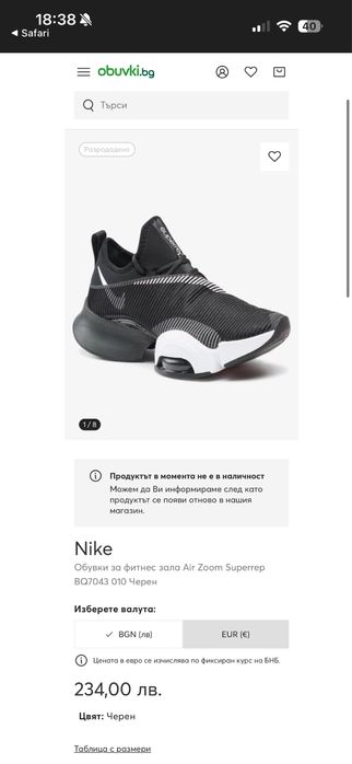 Чисто нови NIKE Air Zoom Superrep