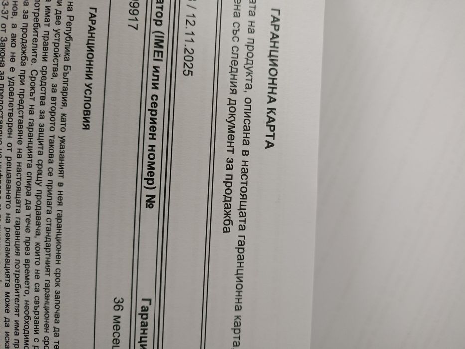 Смартфон  ZTE nubia focus 2 ultra 8/512 GB