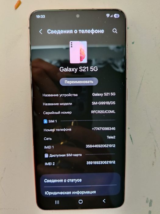 Samsung galaxy s21 5g-80к. Окончательно
