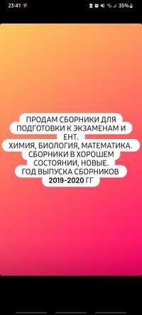 Учебные сборники