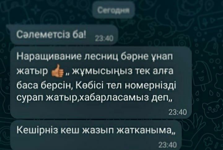 Наращивание ресниц с выездом