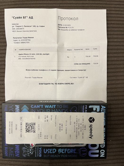 IPhone 13 mini гаранция