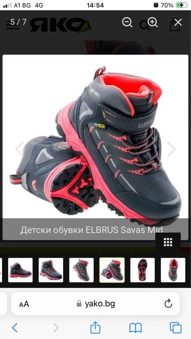 Водоустойчиви обувки 30 н ELBRUS