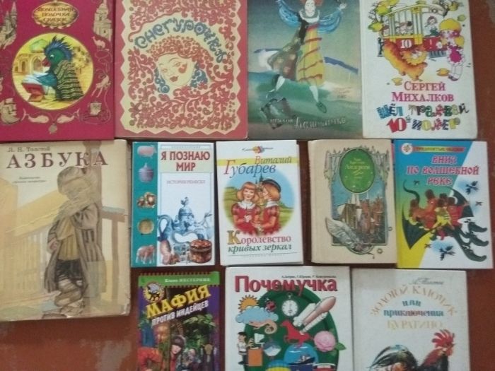 Продаются детские книги.