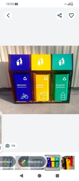 Мусорный урна биринчи кул