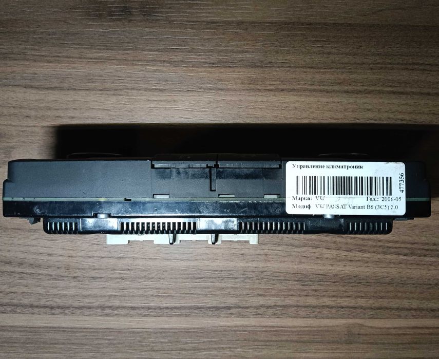 Управление за климатроник VW Golf 5 / Passat 6 / Touran / Caddy