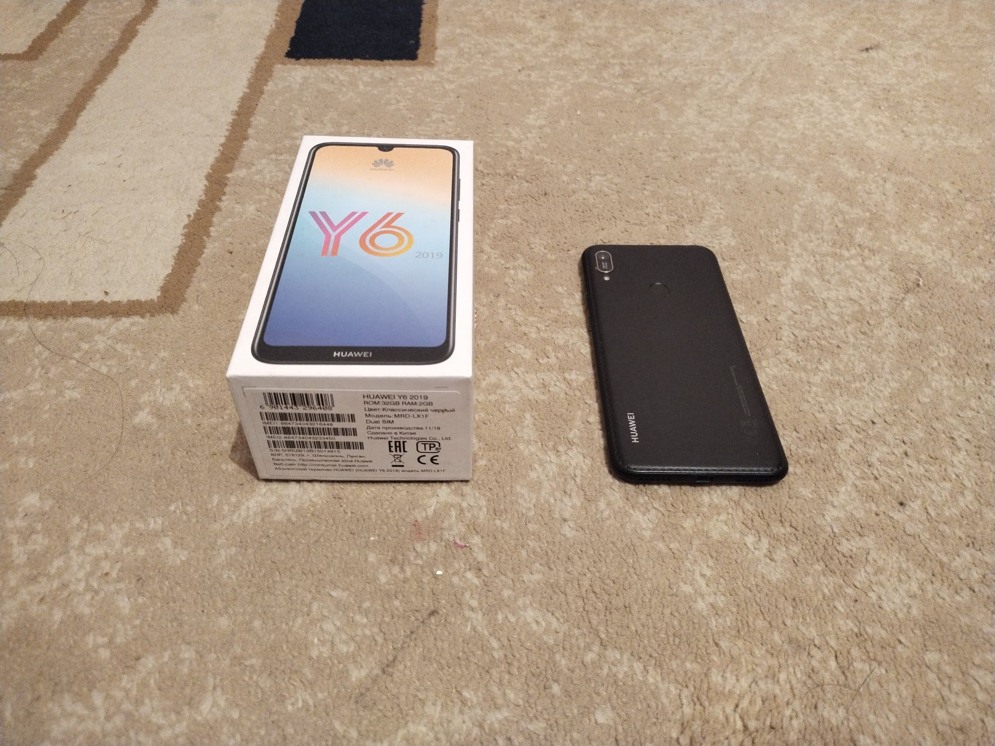 Huawei y6 2019 srochna