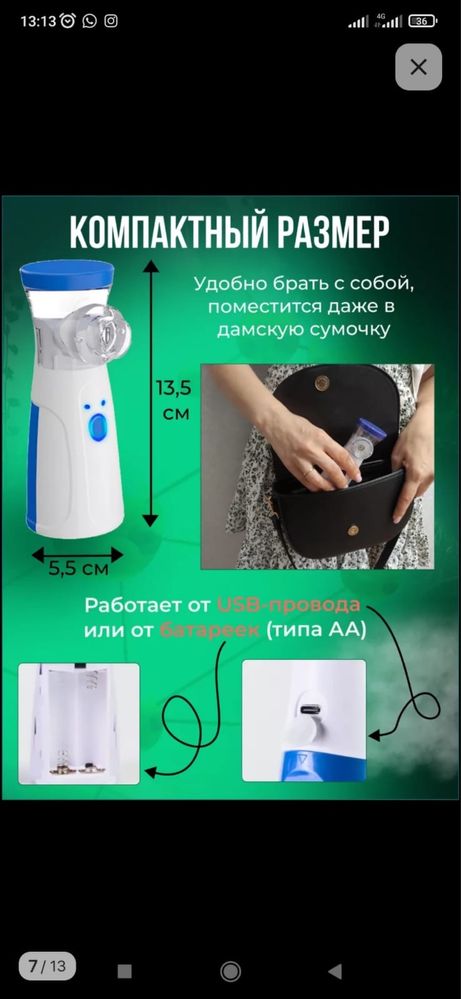 Ручной небулайзер НОВЫЙ