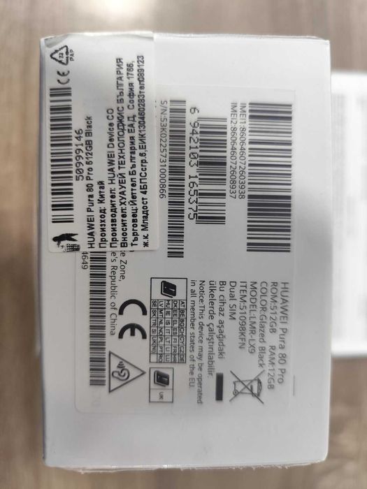 Мобилен Телефон Huawei Pura80 Pro-нов с гаранция 36месеца !!!