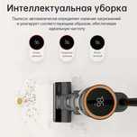 Dreame H12 Pro Plus, Беспроводной пылесос, сухая и влажная уборка