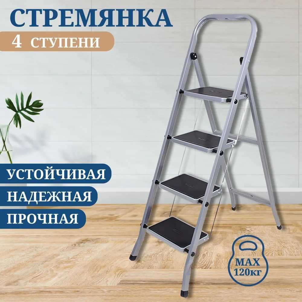 Narvon, zina, Стремянка в ассортименте, широкие ступени