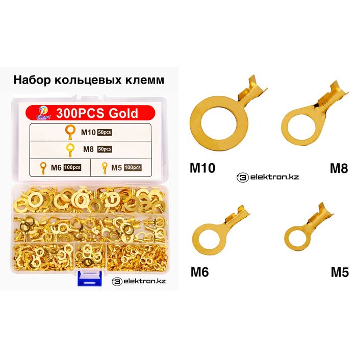 Клеммы кольцевые для автопроводки  5,6,8,10мм отдельно и в наборах