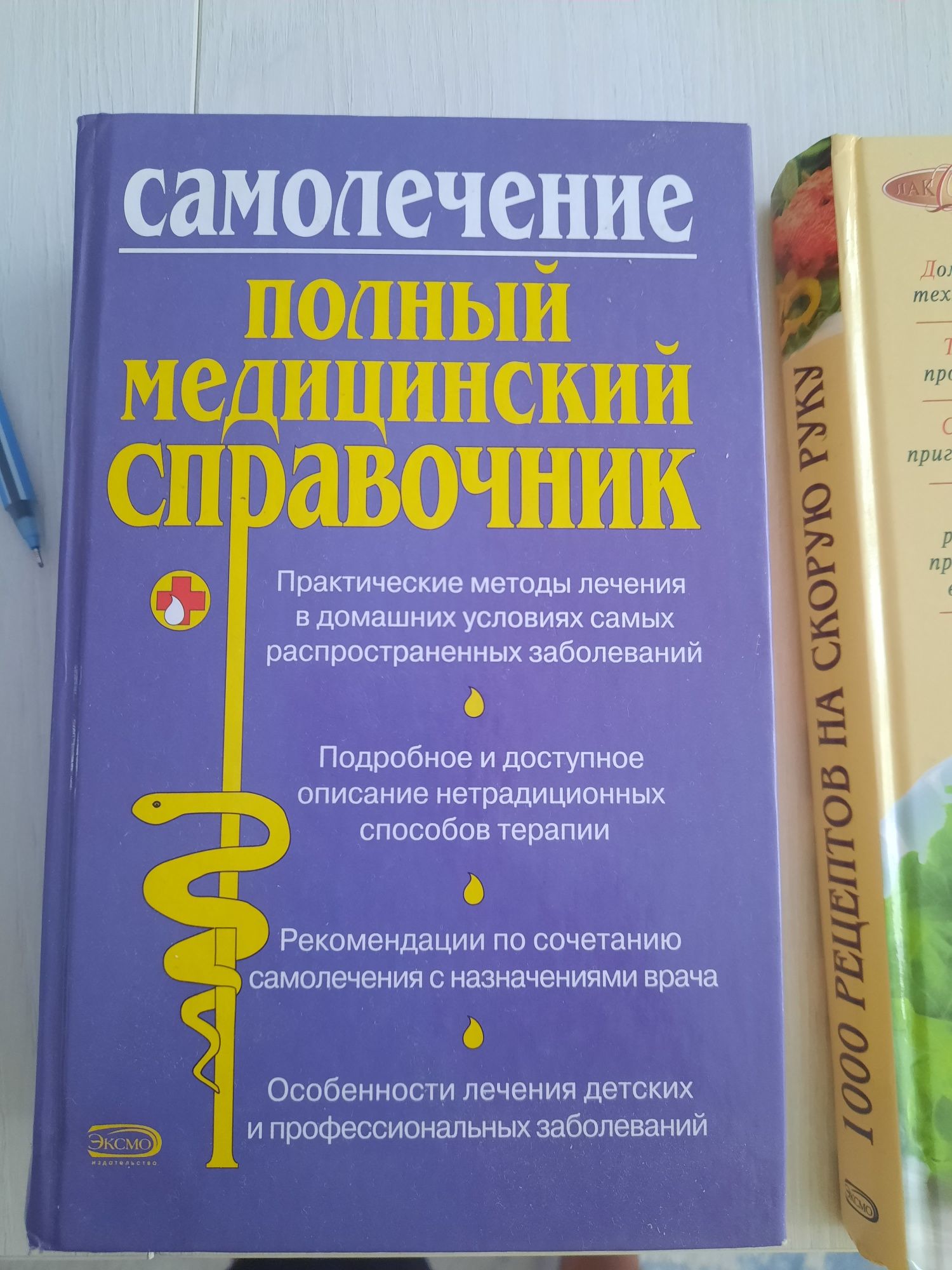 Книги медицинские, английский, кулинарные и тест.