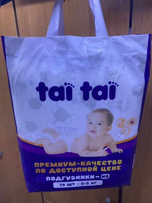 Подгузники Tai-tai S,NB новые