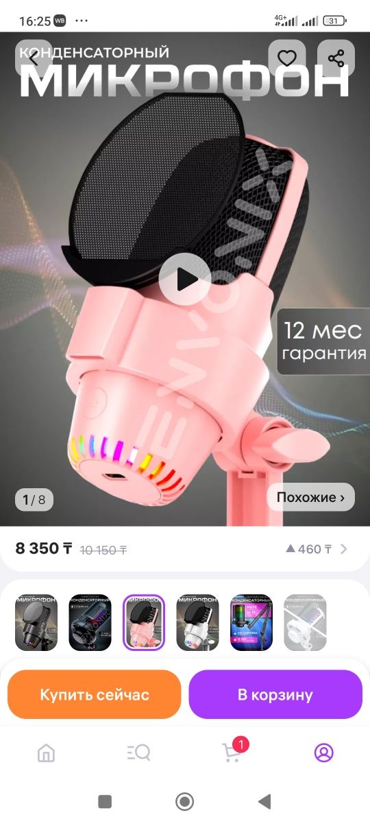 Продам новый микрофон