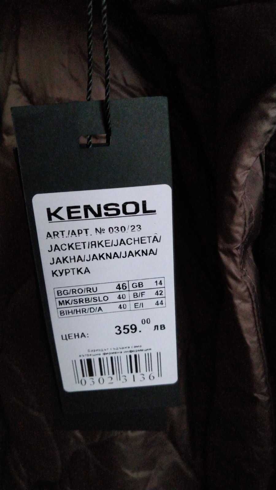 Зимно яке KENSOL 030/20 Кафяво 46 BG / 40 EU