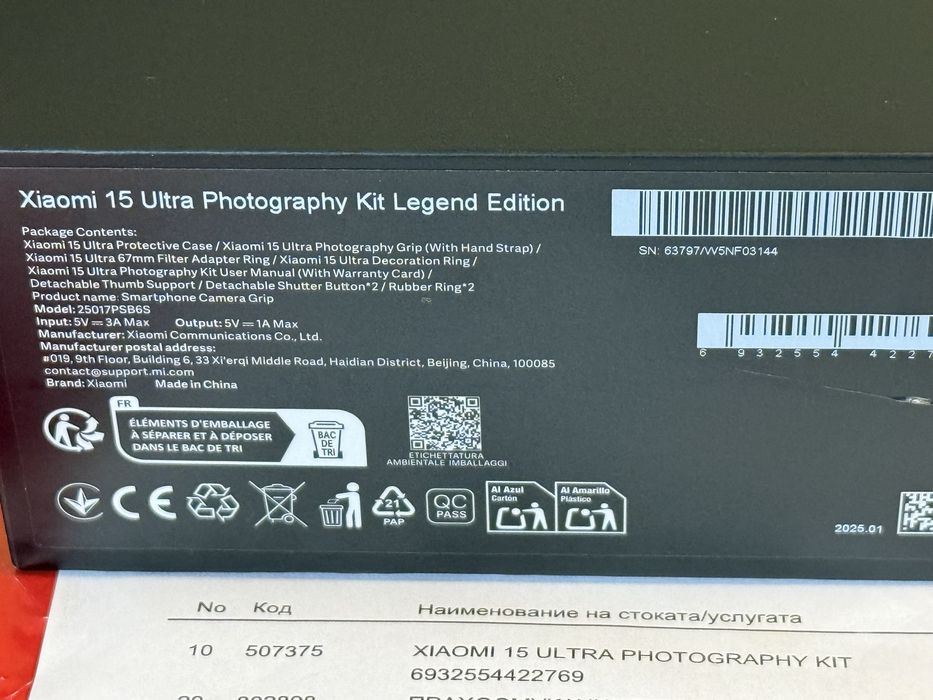 ***КАТО НОВ Xiaomi 15 Ultra Photography Kit Гаранция Technopolis 2г.