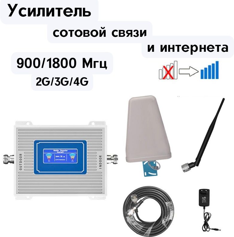 Telefon signal kuchaytirgich gsm 3g 4g