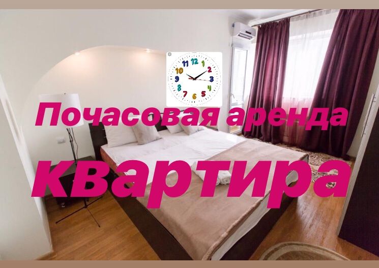 По ЧАСАМ. 8 мкр. 11 мкр. 12 мкр. Космос. Батыс 2