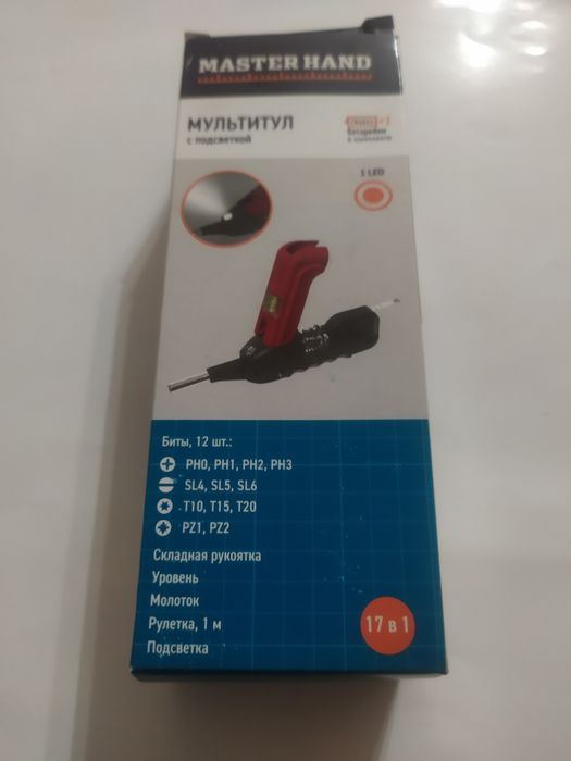 Продам! Мультитул с подсветкой